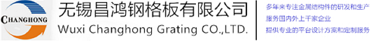 无锡香蕉国产2023钢格板有限公司